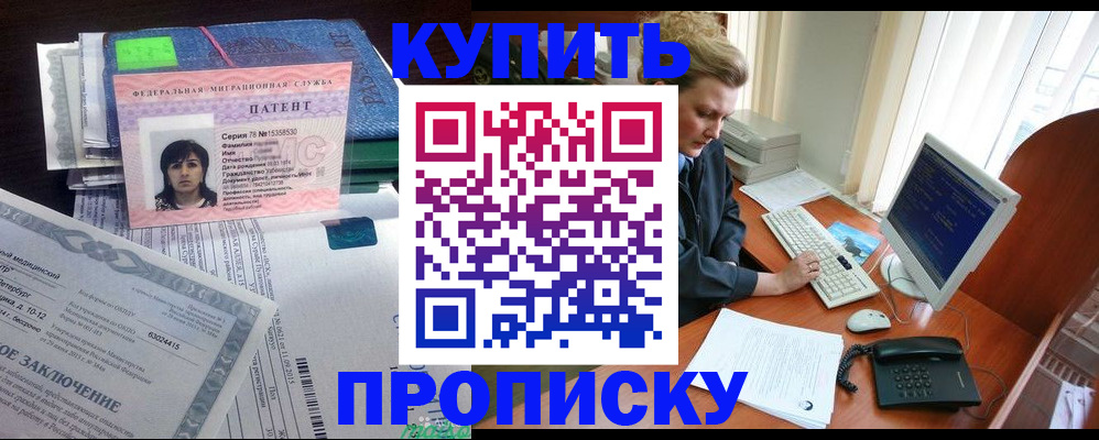 прописка регистрация в Касли
