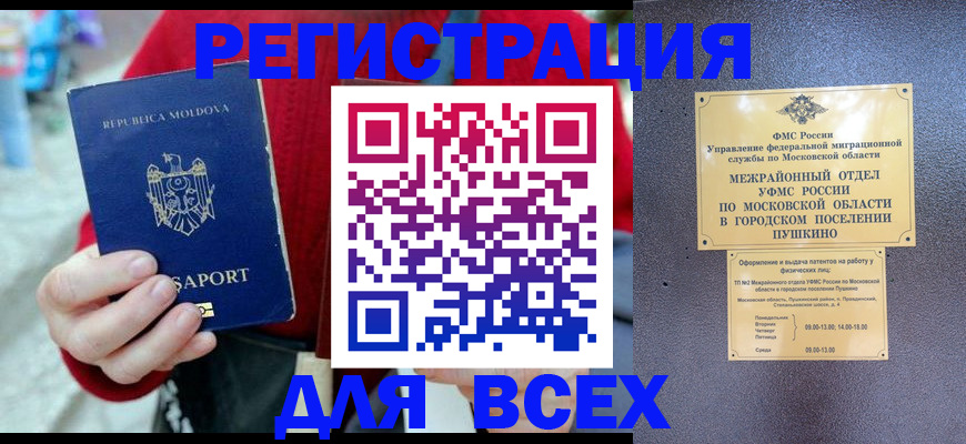где прописаться в Касли