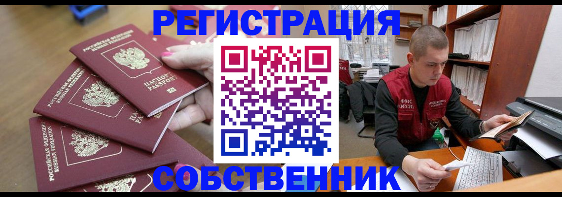 где прописаться в Касли