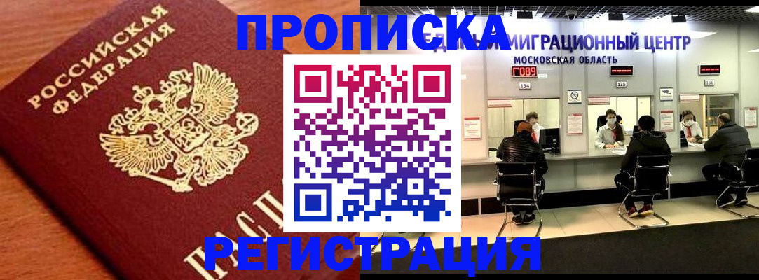 временная регистрация законно в Касли